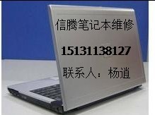 筆記本電腦及配件 采購、維修與供應(yīng)鏈指南