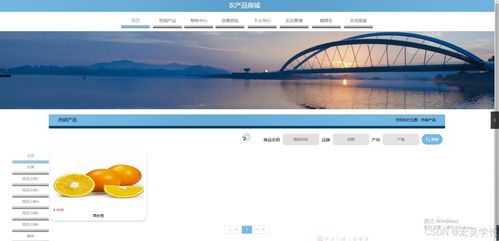 基于Java的農(nóng)產(chǎn)品商城設(shè)計(jì)與實(shí)現(xiàn)
