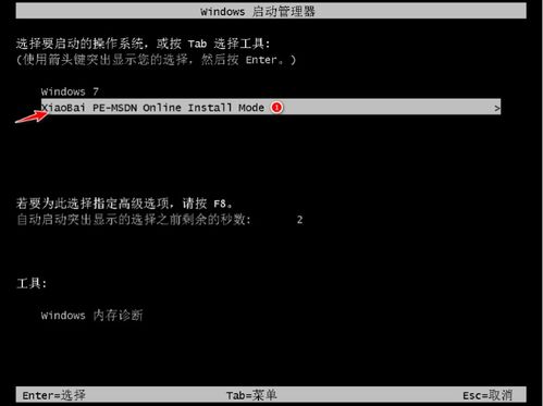 Dell筆記本電腦安裝Windows 7系統(tǒng)圖文教程